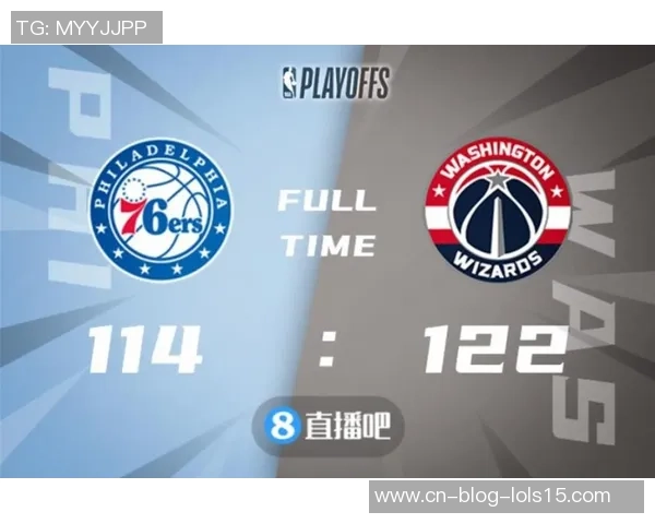 76人对阵奇才比赛分析与投注推荐策略分享